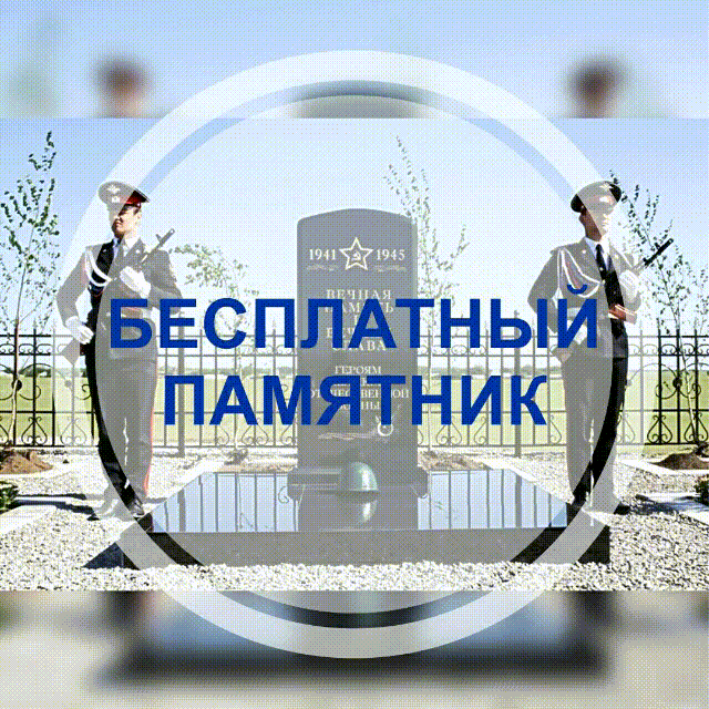 изготовление памятников в Оренбурге